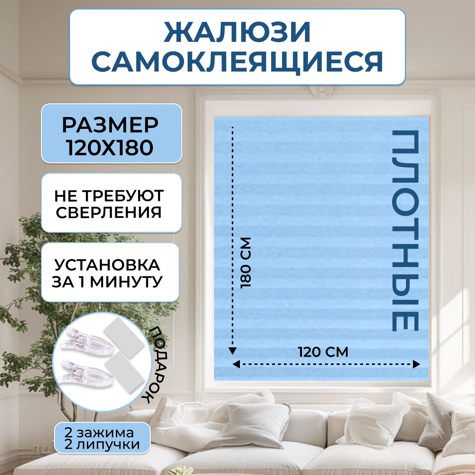 HomeDecorationЖалюзигоризонтальные120х180см