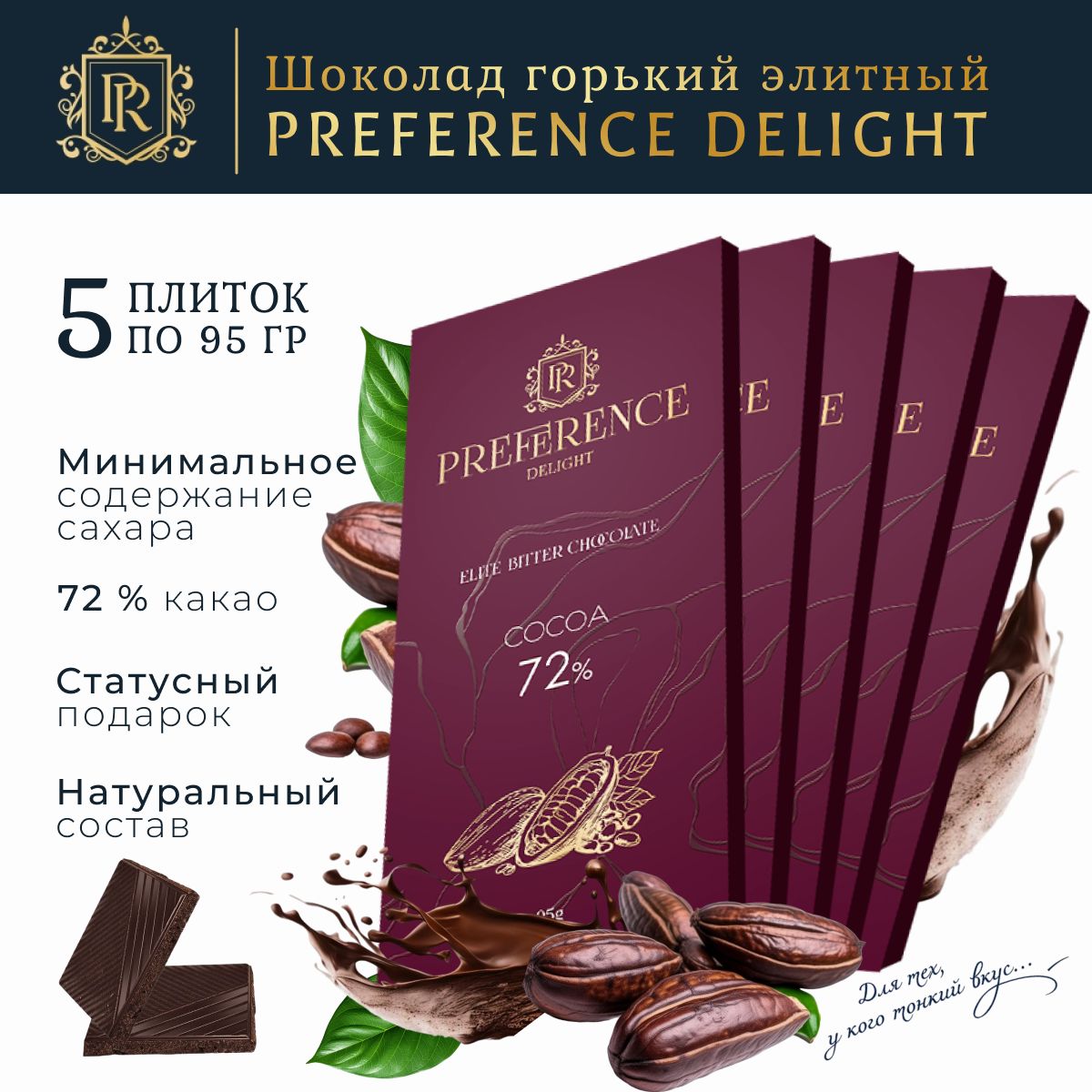 Preference delight Preference delight
