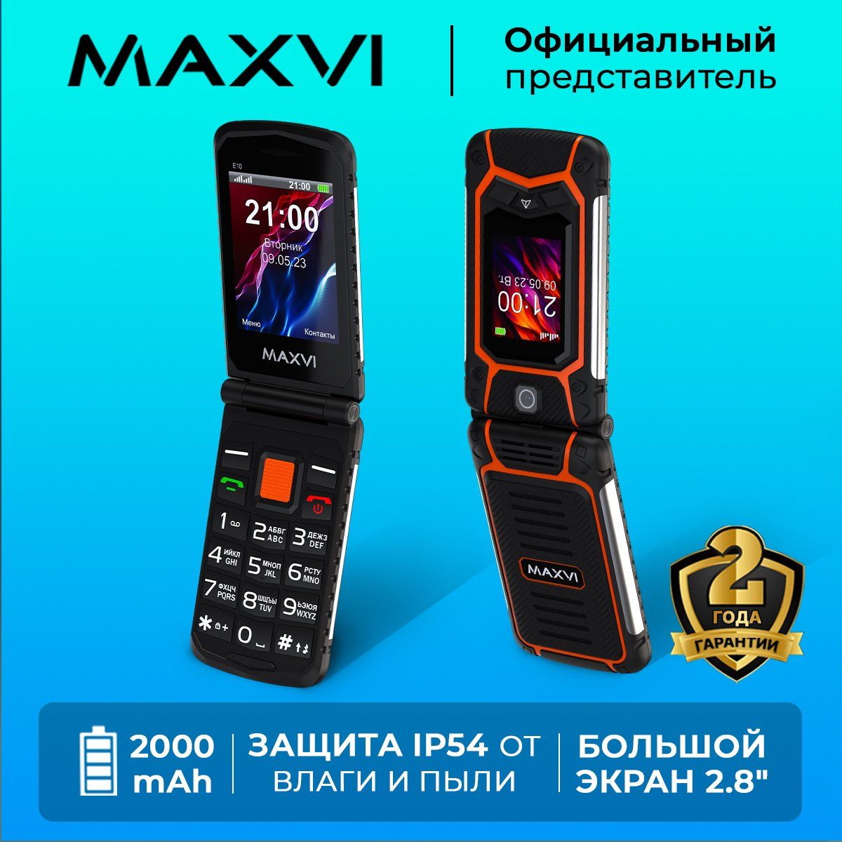 Мобильный телефон кнопочный раскладушка Maxvi E10 Оранжевый / 2 экрана