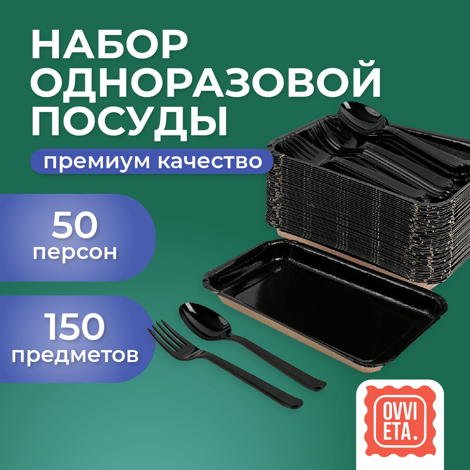 Набор...