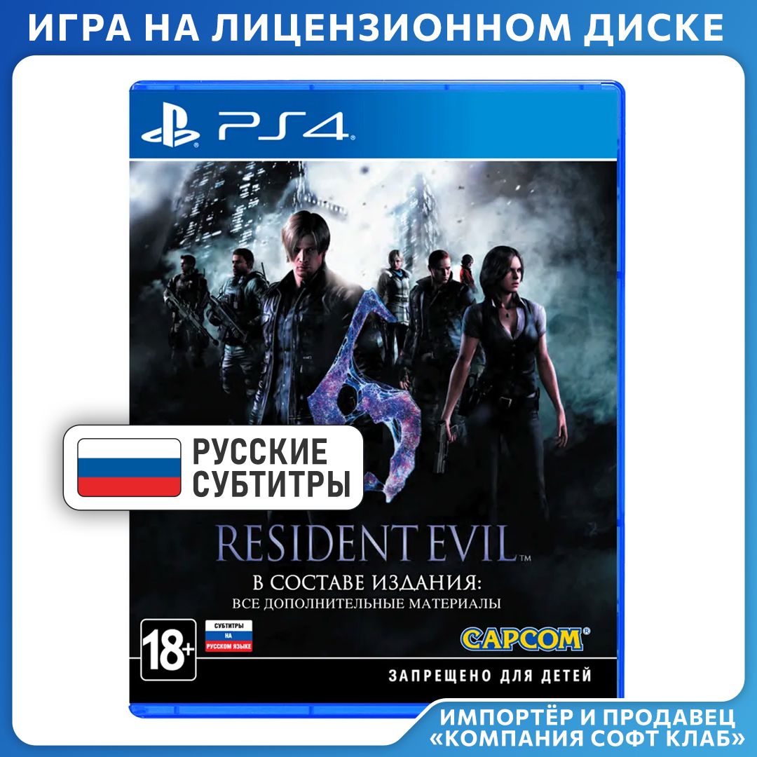 Игра Resident Evil 6 (PlayStation 4, PlayStation 5, Русские субтитры)