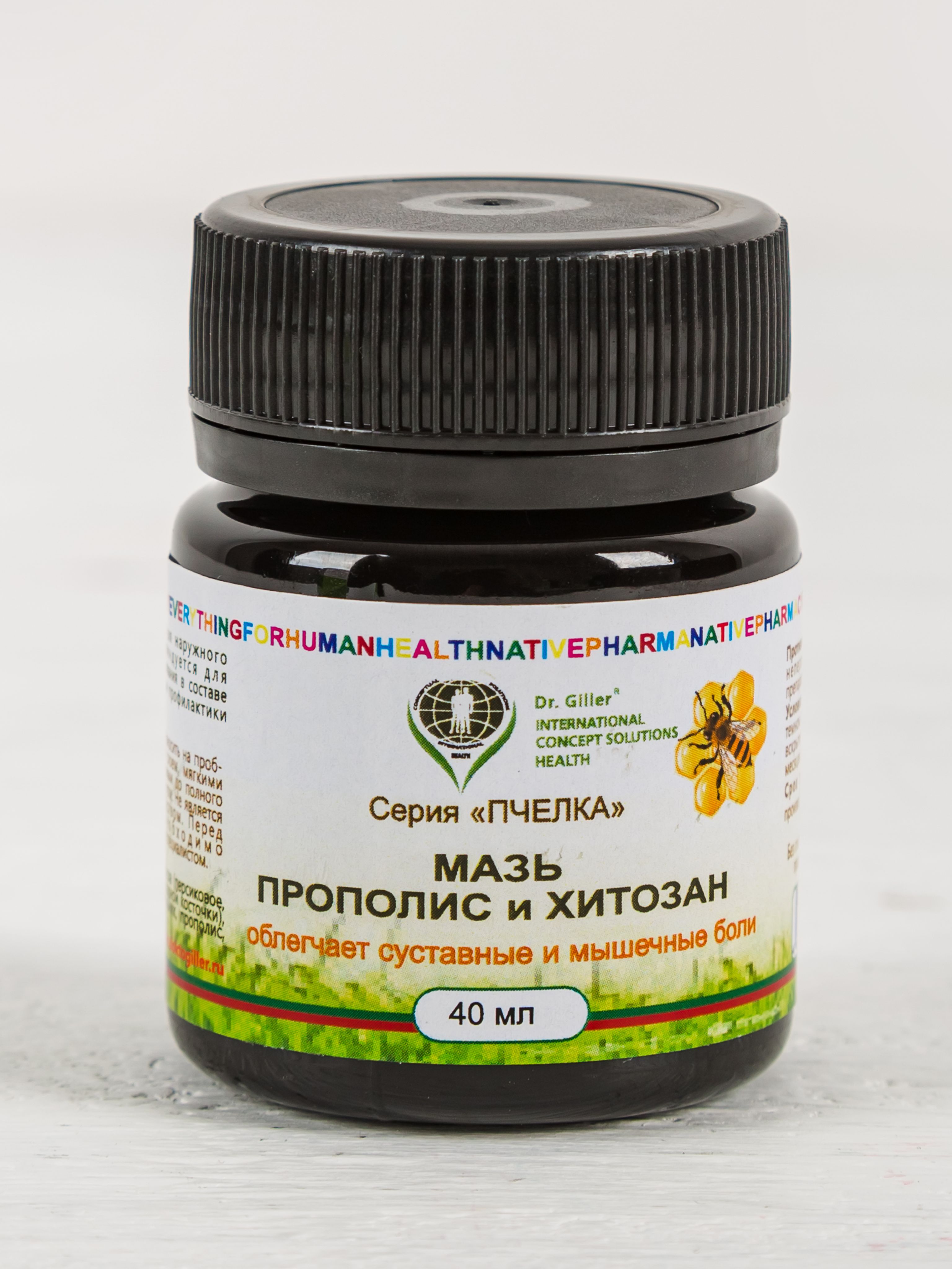 Мазь С Прополисом Купить В Москве Цена