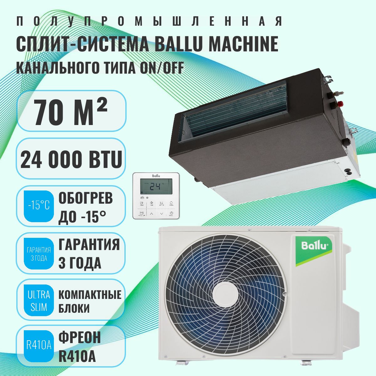 Ballu machine blc cf 60hn1 21y