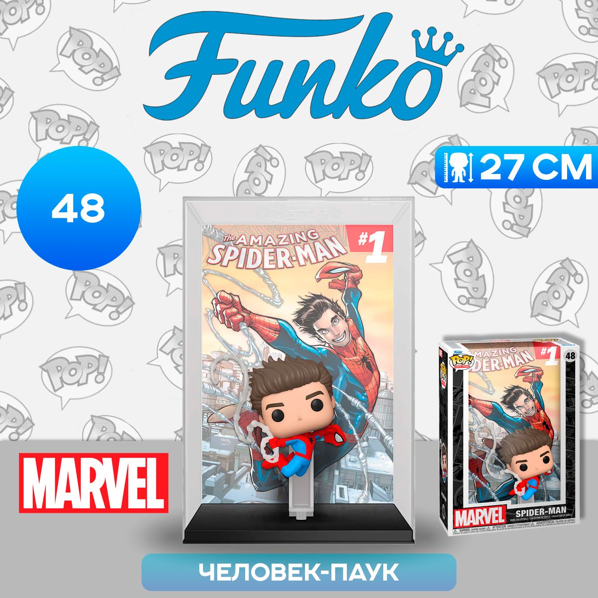 Фигурка Funko POP! Comic Covers Marvel Amazing Spider-Man #1 Spider-Man  (48) 76084 / Фигурка Фанко ПОП! по мотивам вселенной 