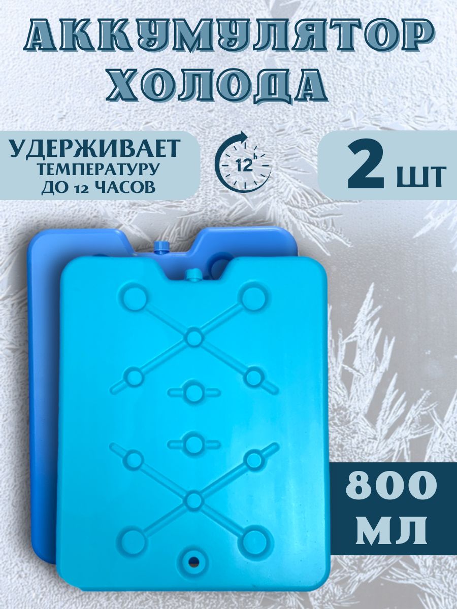 Северок аккумулятор холода
