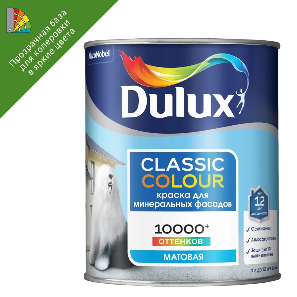 Dulux classic color