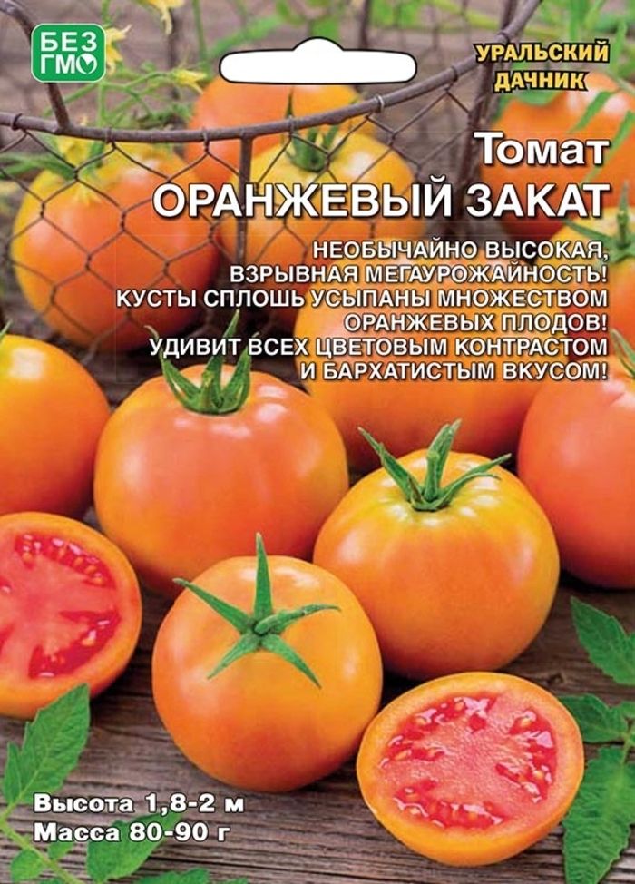 Томат оранжевое отзывы фото урожайность характеристика