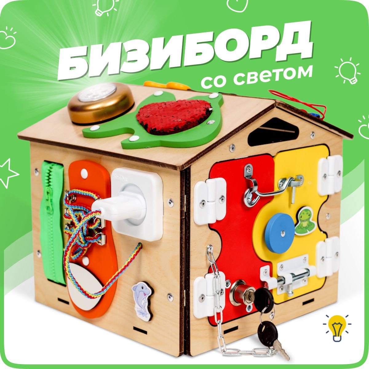 Бизиборд домик KimToys/развивающий бизидом для мальчиков и девочек - купить  с доставкой по выгодным ценам в интернет-магазине OZON (169035335)