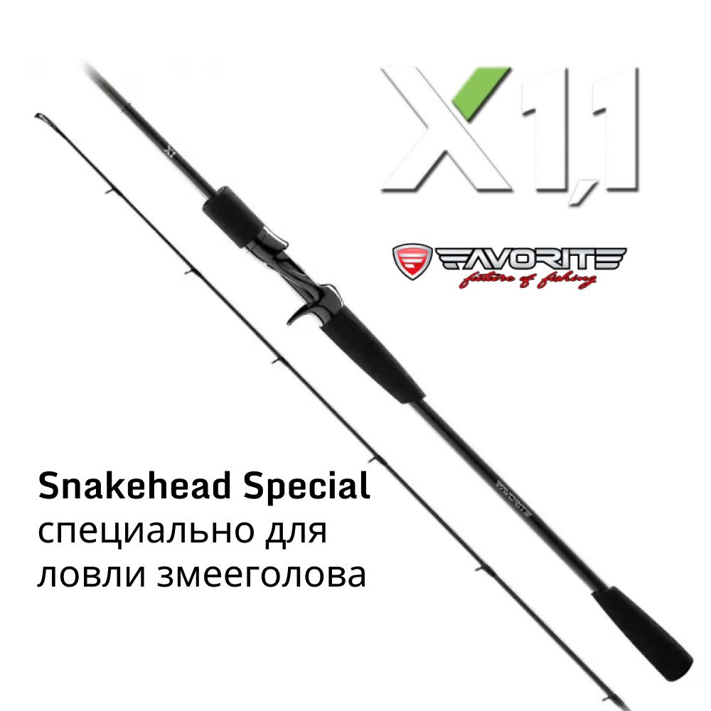 УдилищекастинговоеFavoriteSHX1.1C802-1102.44m30-110g