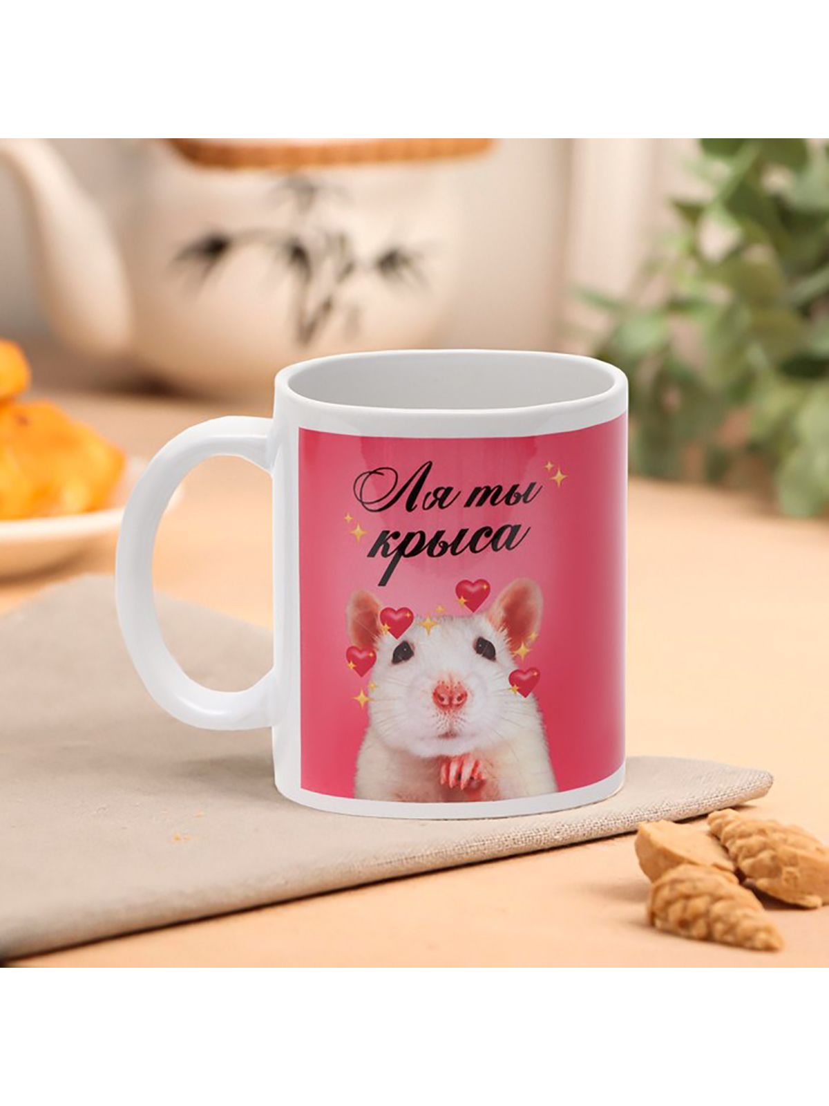 Ля ты крыса