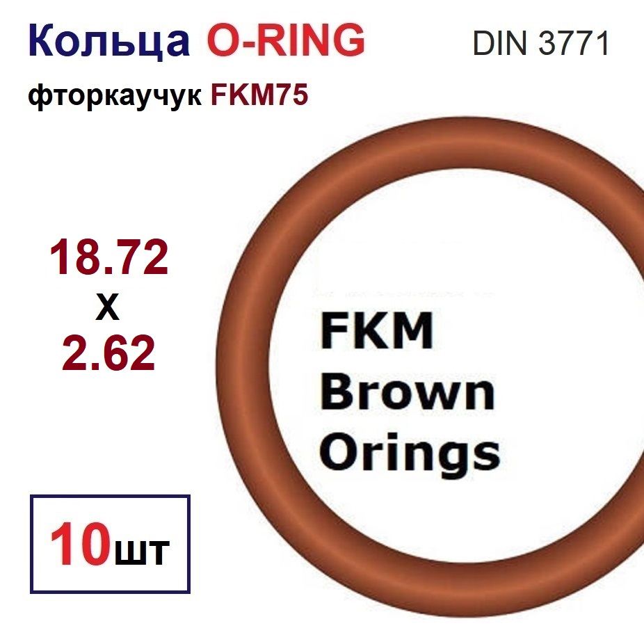 УплотнительныекольцаO-ring23.96x18.72x2.62фторкаучукFPM75-FKM75(DIN3771),10шт