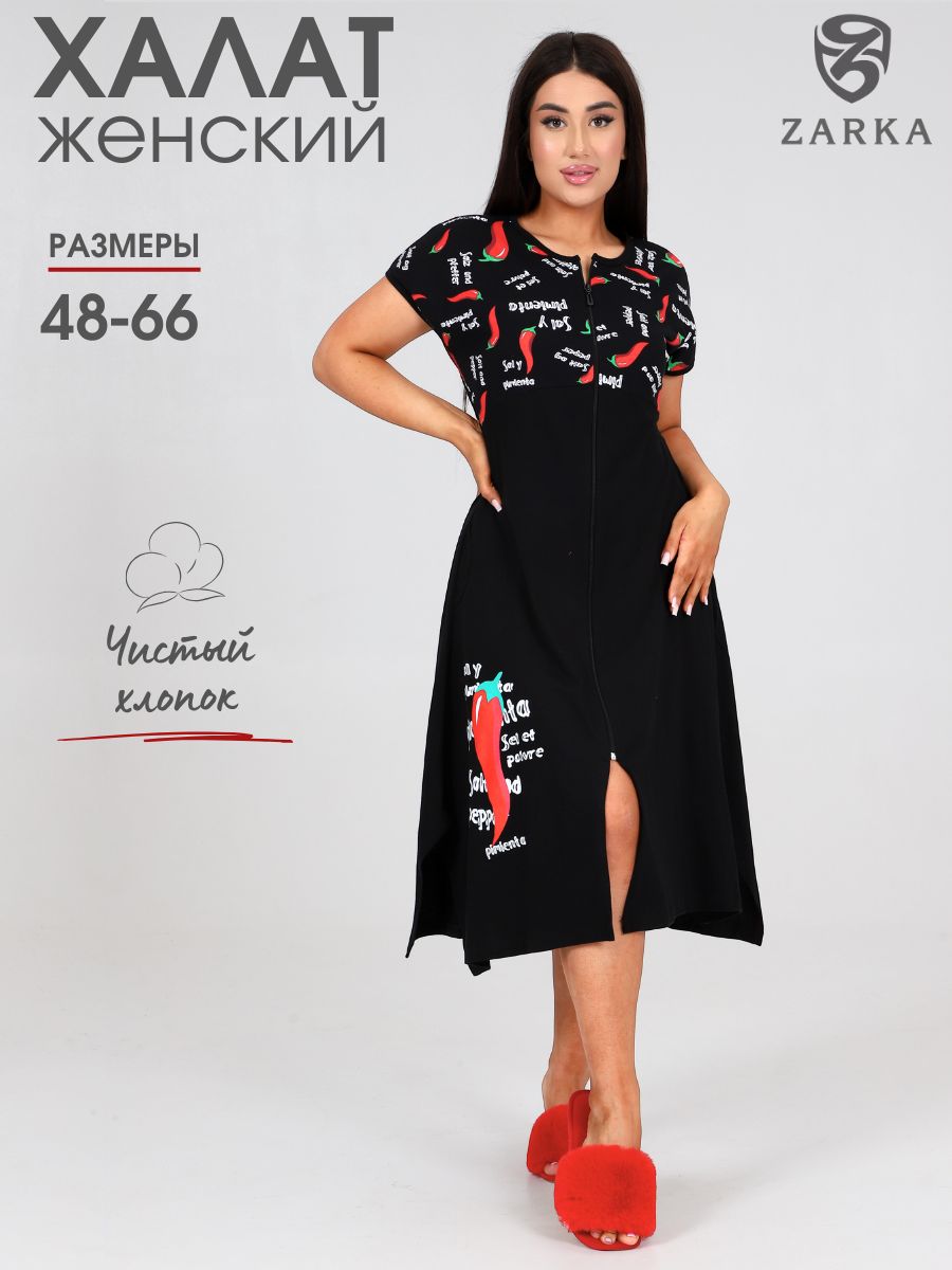 Халат ZARKA купить на OZON по низкой цене (1579521381)