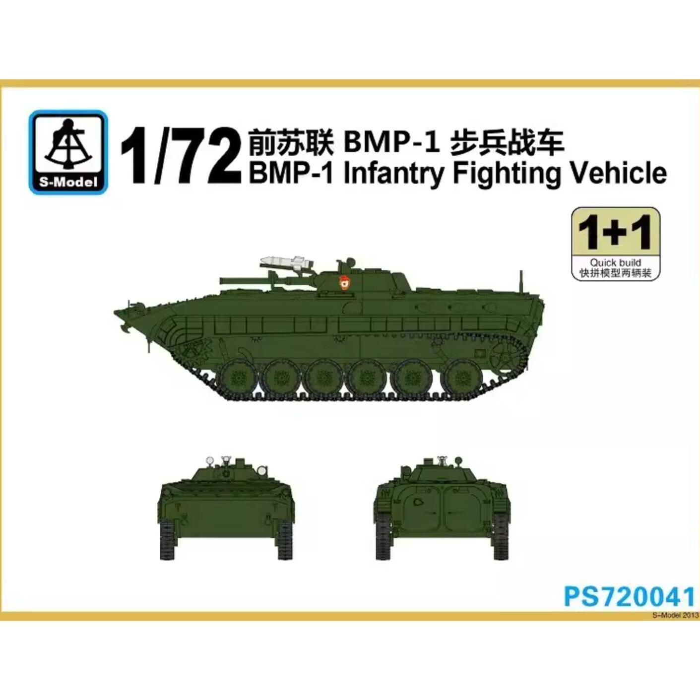 Файл ifv. Ps720041 техника и вооружение bmp-1 Infantry Fighting vehicle 1+1 QUICKBUILD (1:72). БМП-1 1/72 S-model. S-model ps720157 BMD-1p 1/72. S-model 1/72.