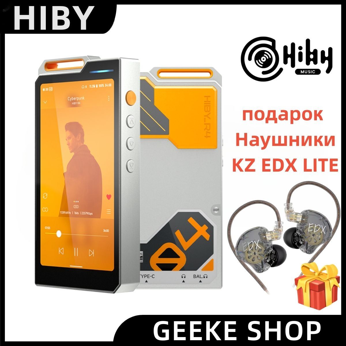 HiBy MP3-плеер R4, оранжевый