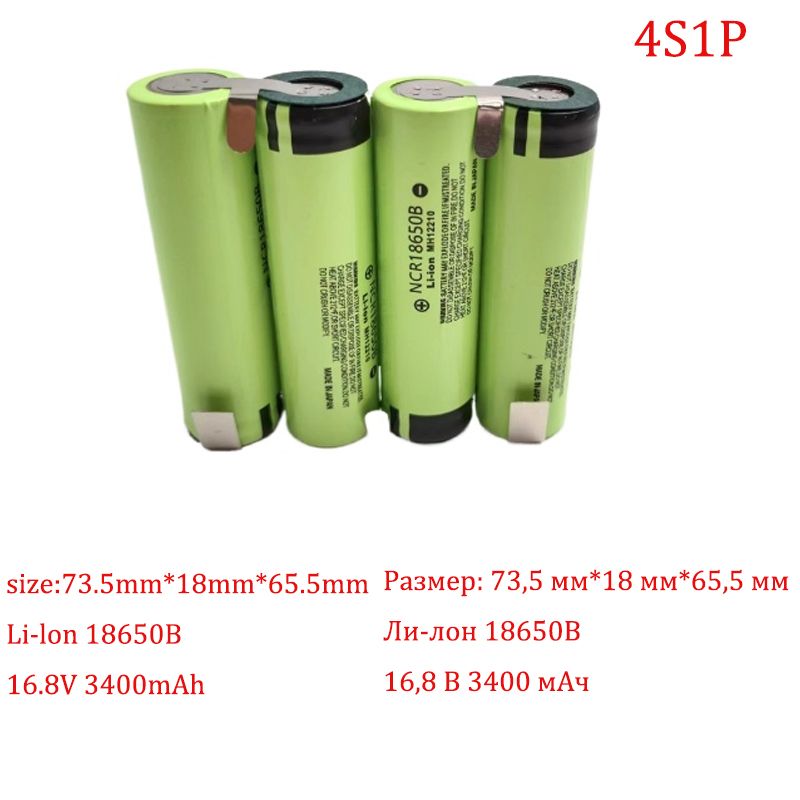 4S1PDIYNCR18650B3400мАч,подходитдляаккумулятораэлектроинструмента12В,16,8В,21В,сосварочнымстержнем,блистернаяупаковка
