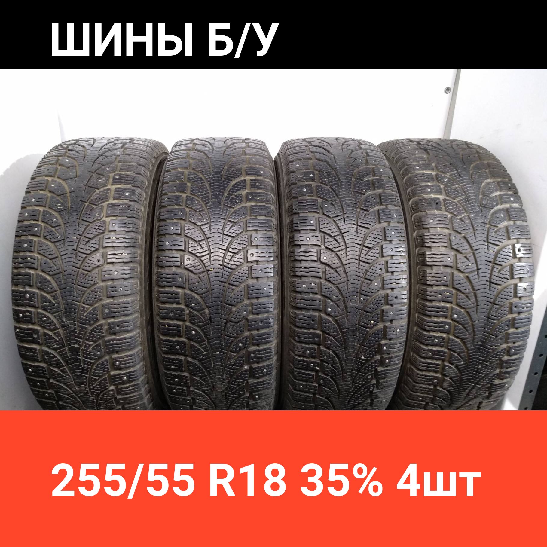 Зимняя Резина 255 55 R18 Купить