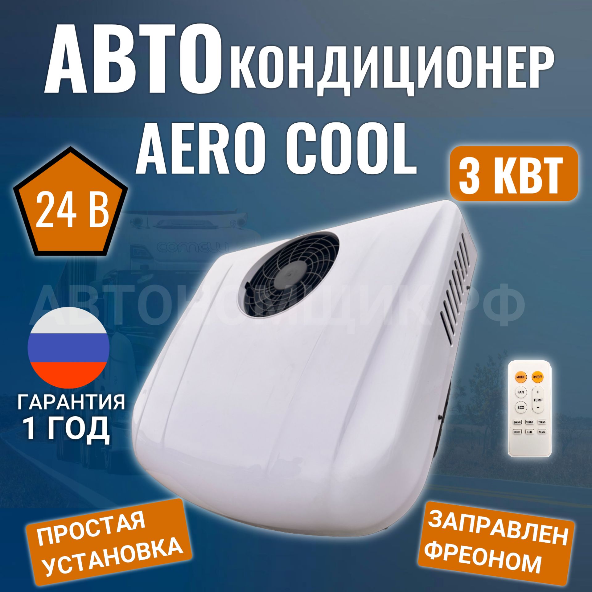 Aerocool моноблок кондиционер