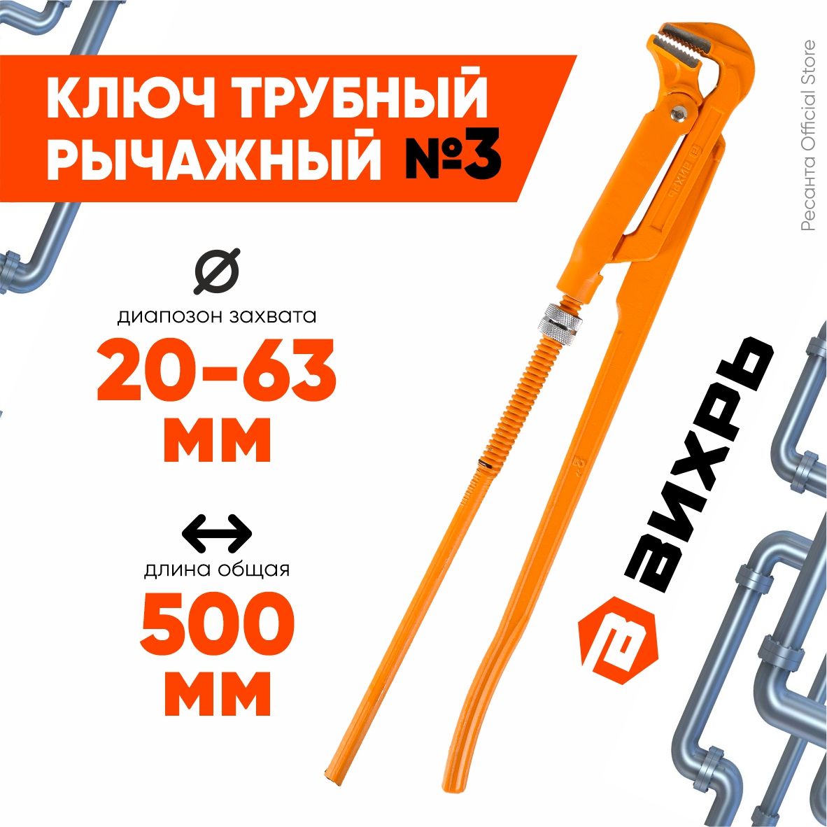 Ключтрубныйрычажный20-63мм№3Вихрь/Ключгазовый