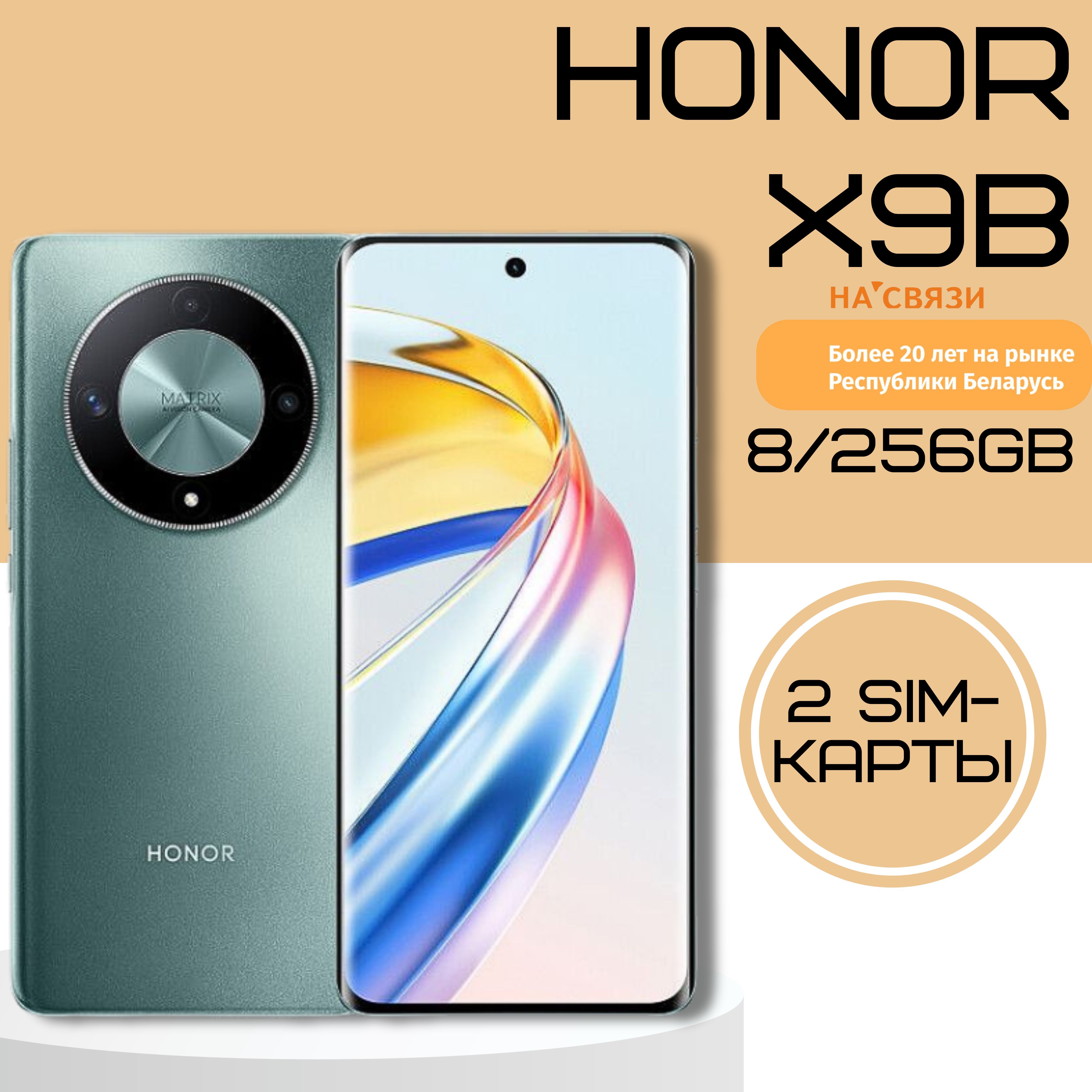 Honor Смартфон Honor X9b 5G 8GB/256GB Global 8/256 ГБ, зеленый