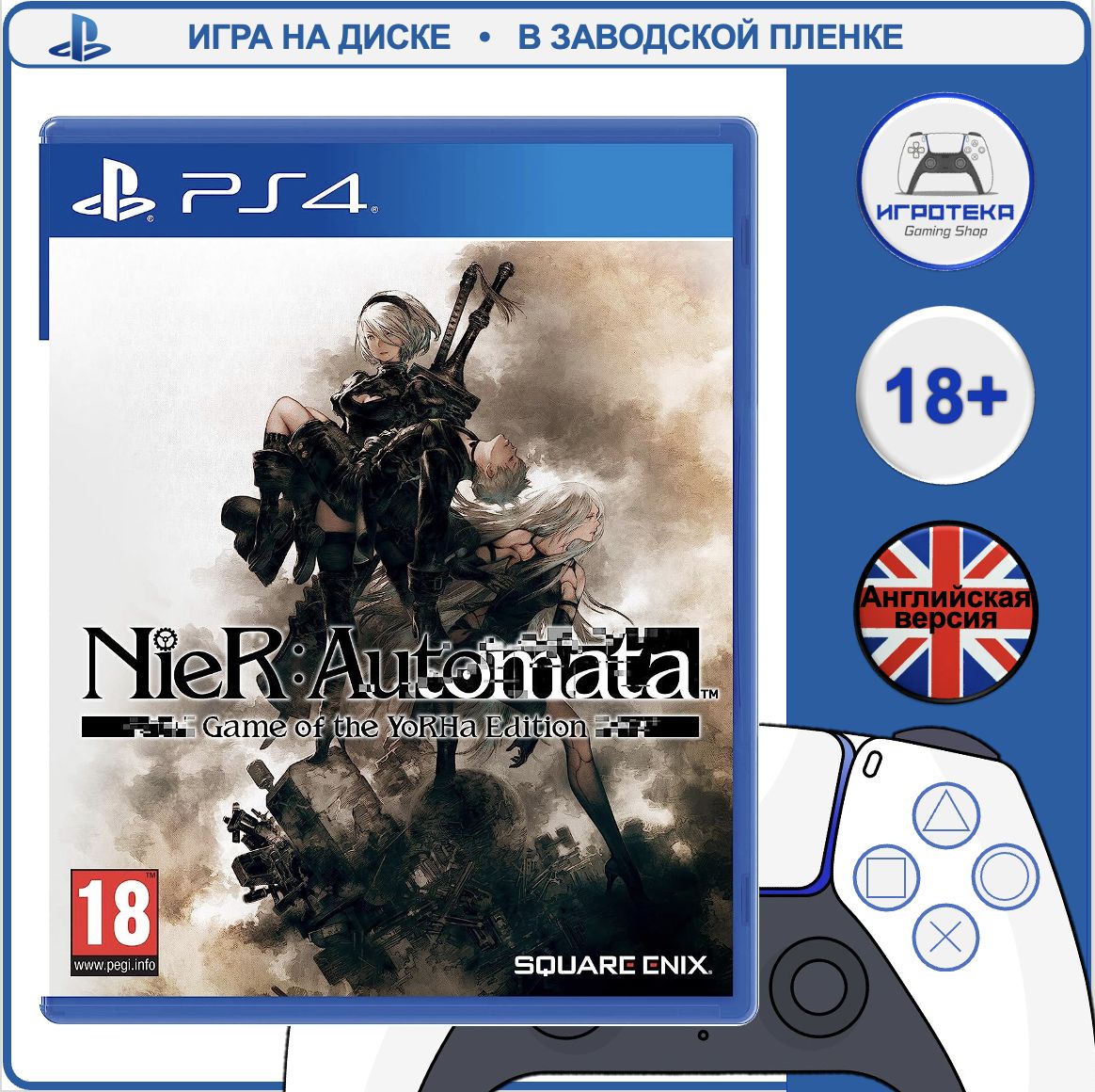 Игра NieR: Automata. Game of The YoRHa Edition (PlayStation 4, Английская версия)