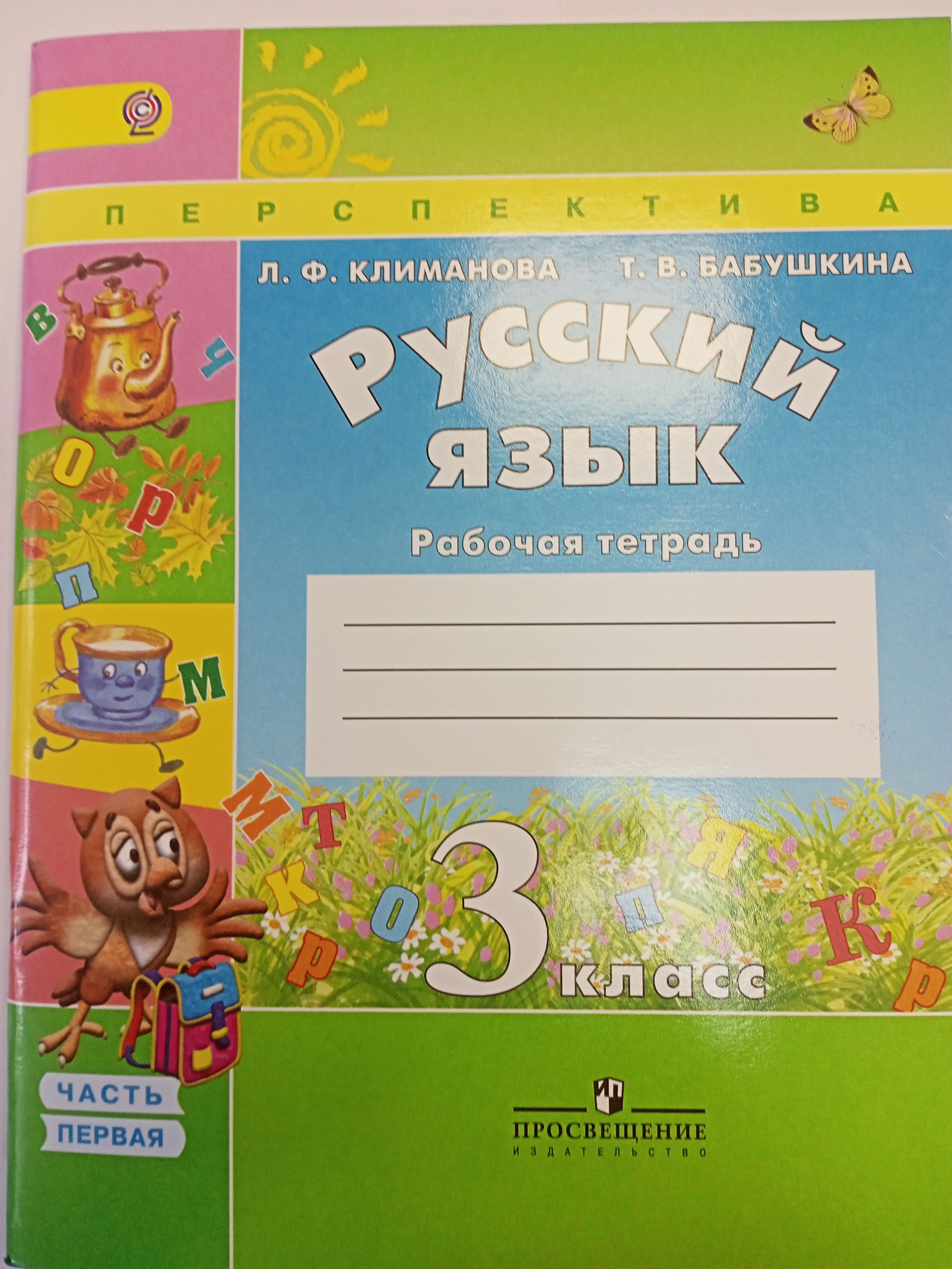 Купить Тетради 4 Класс
