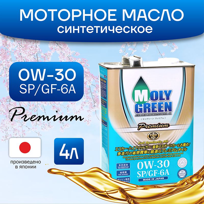 MOLYGREENmolygreenpremium0w-30sp/gf-60W-30Масломоторное,Синтетическое,4л