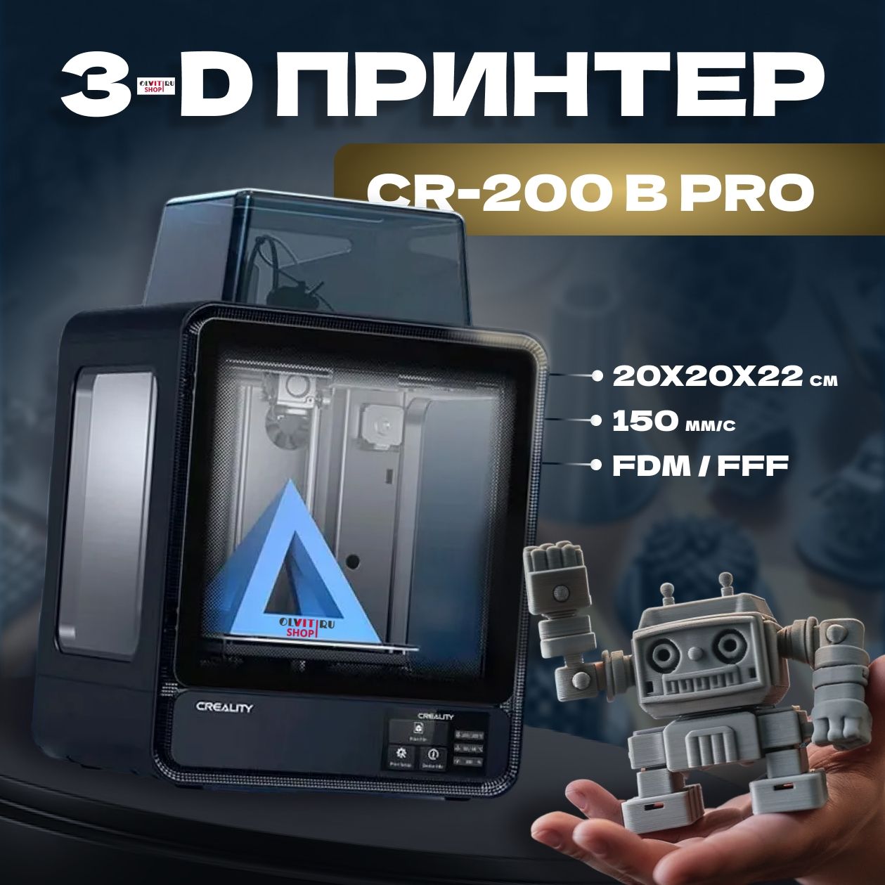 3D принтер Creality CR-200 B pro, размер печати 200x200x200mm - купить с  доставкой по выгодным ценам в интернет-магазине OZON (941945631)