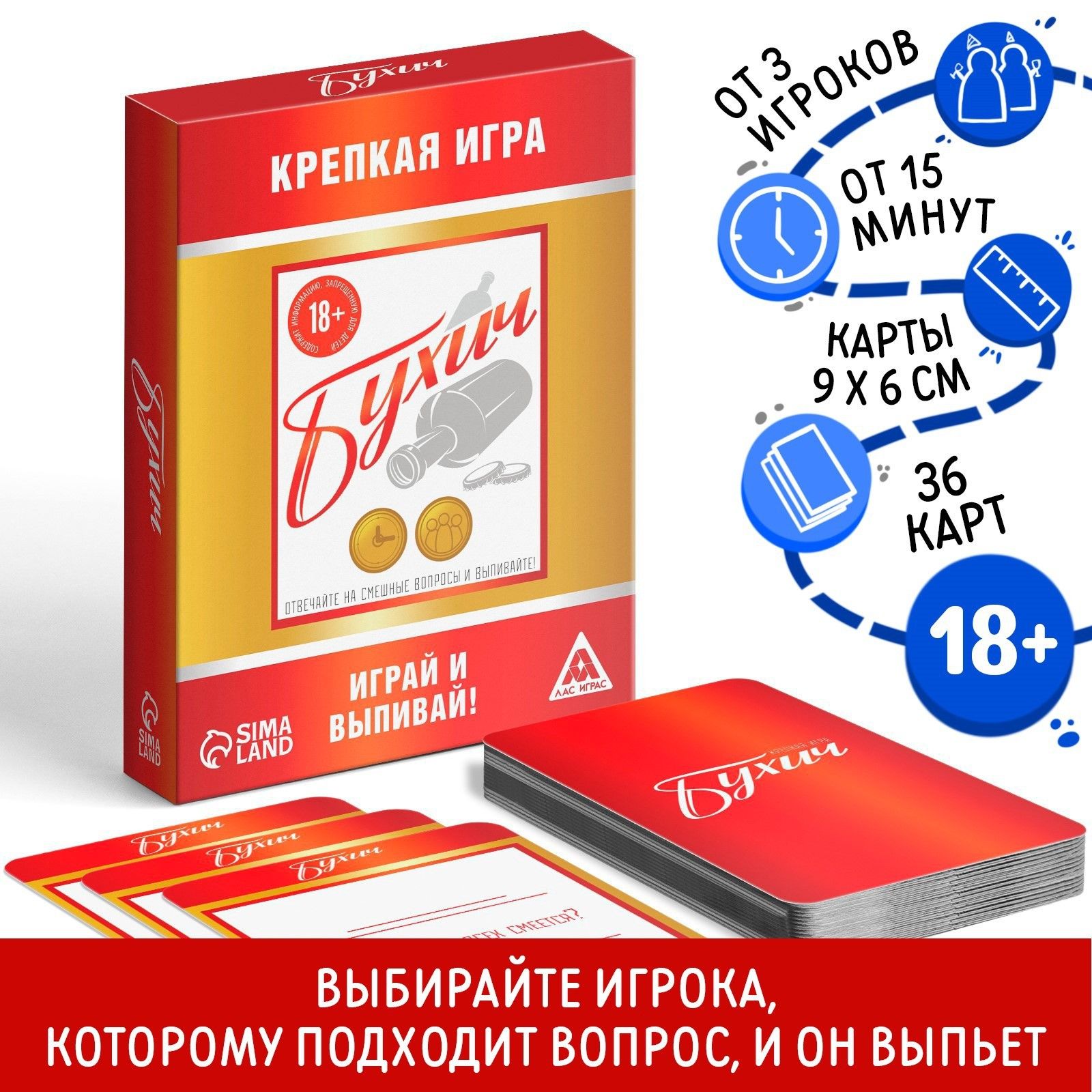 Купить Алкогольную Игру Воронеж