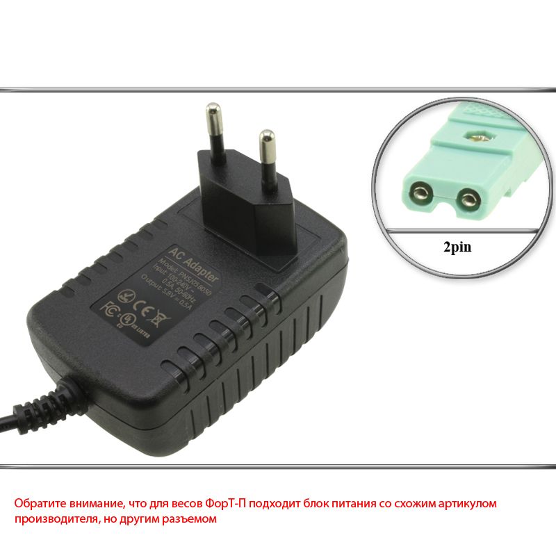 Адаптер(блок)питания5.8V,0.5A,2pin(SJ-5