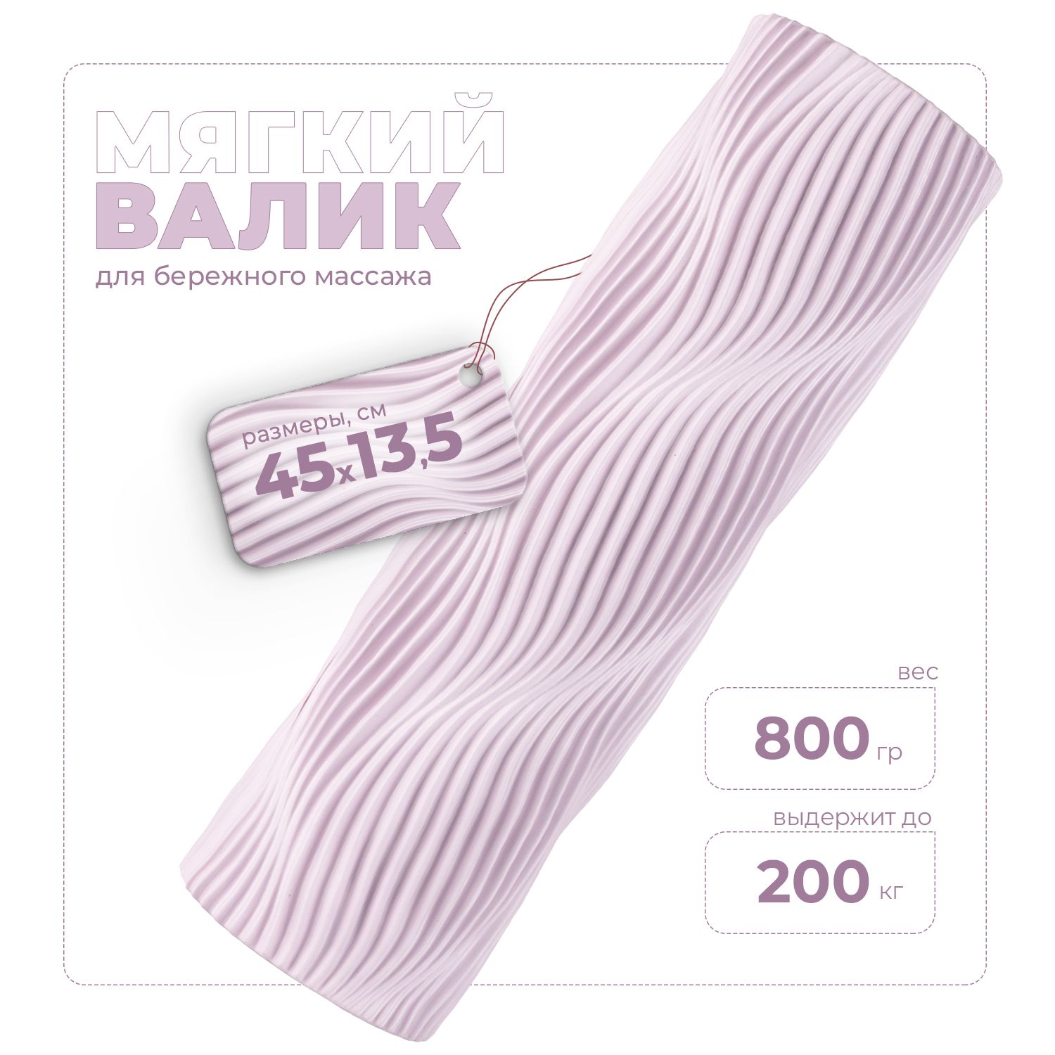 Валик для спины лиловый / 45 см / Kama купить c доставкой на OZON по низкой цене (1589056281)