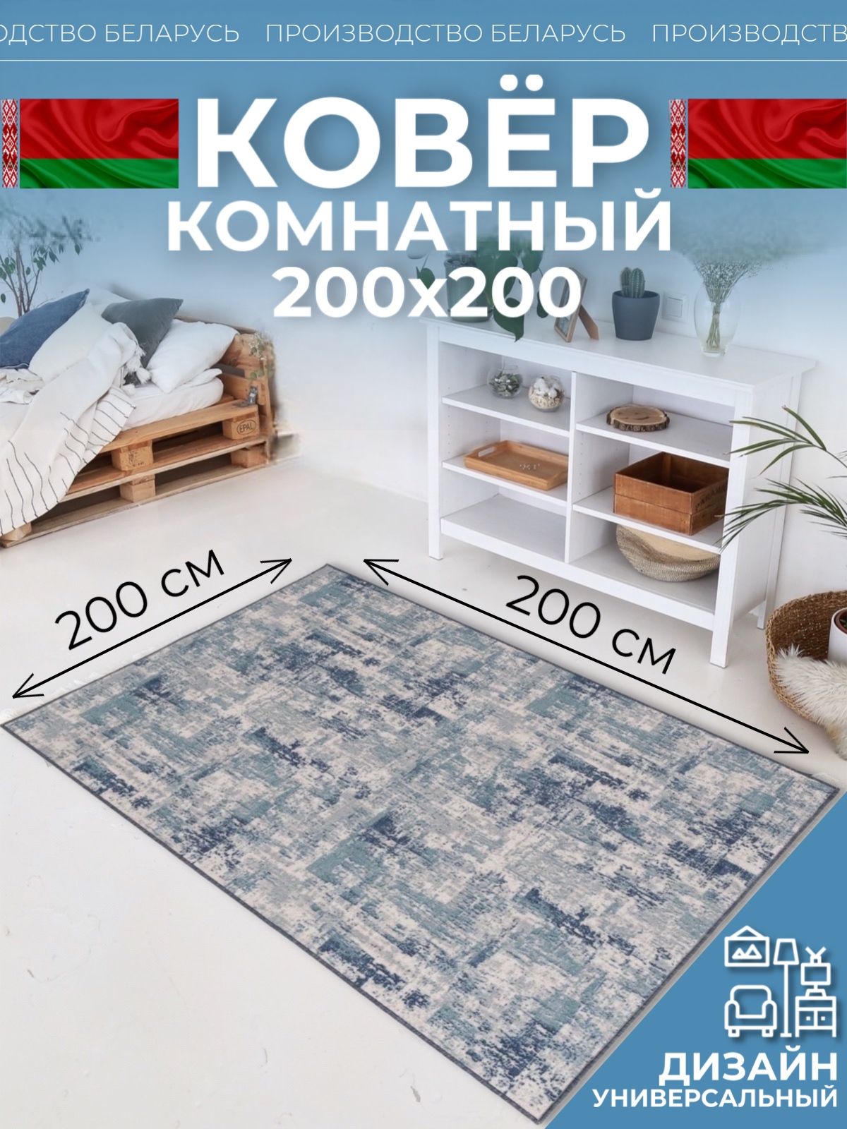 Ковернаполдлякомнаты200на200