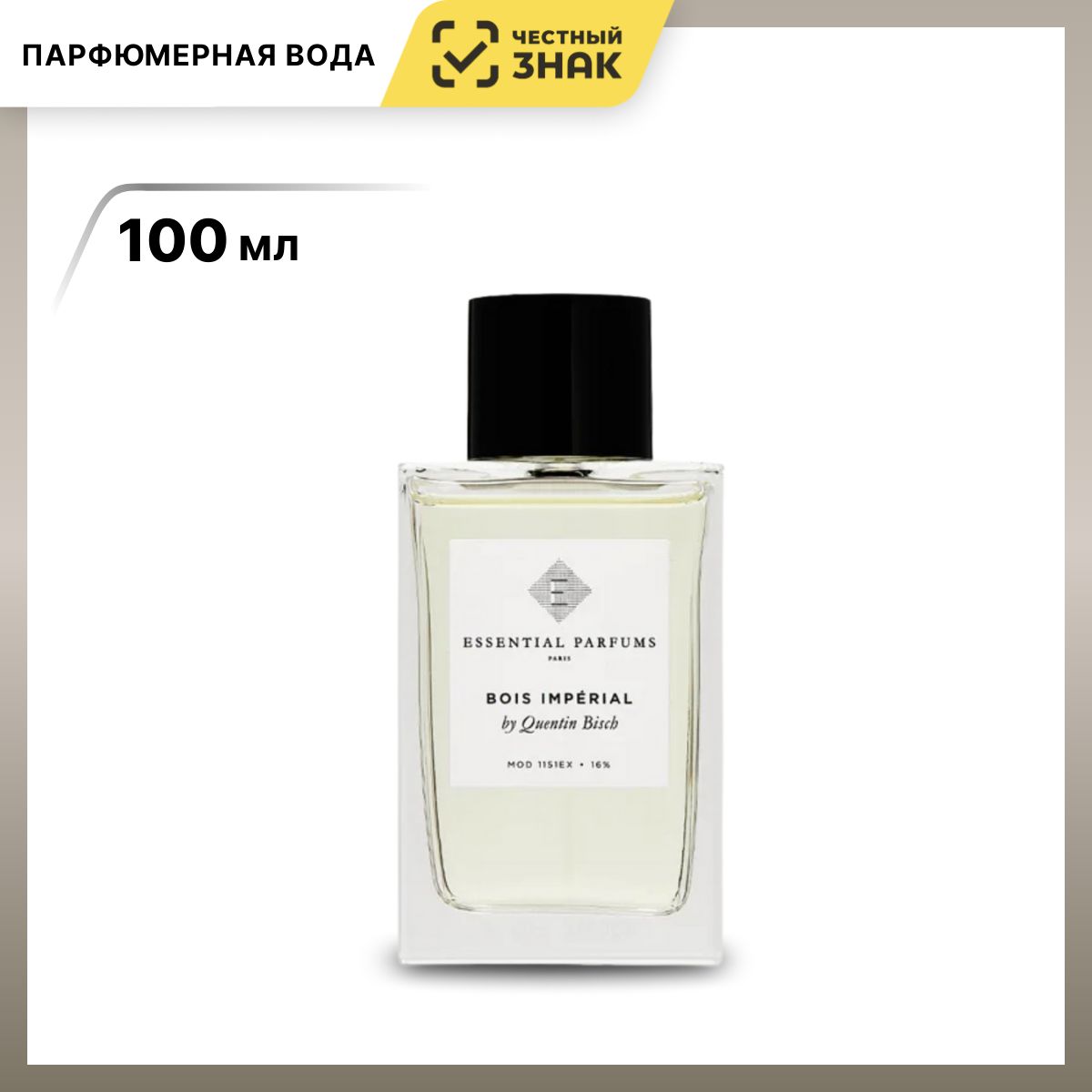 Essential Parfums Вода парфюмерная Bois Imperial 100 мл