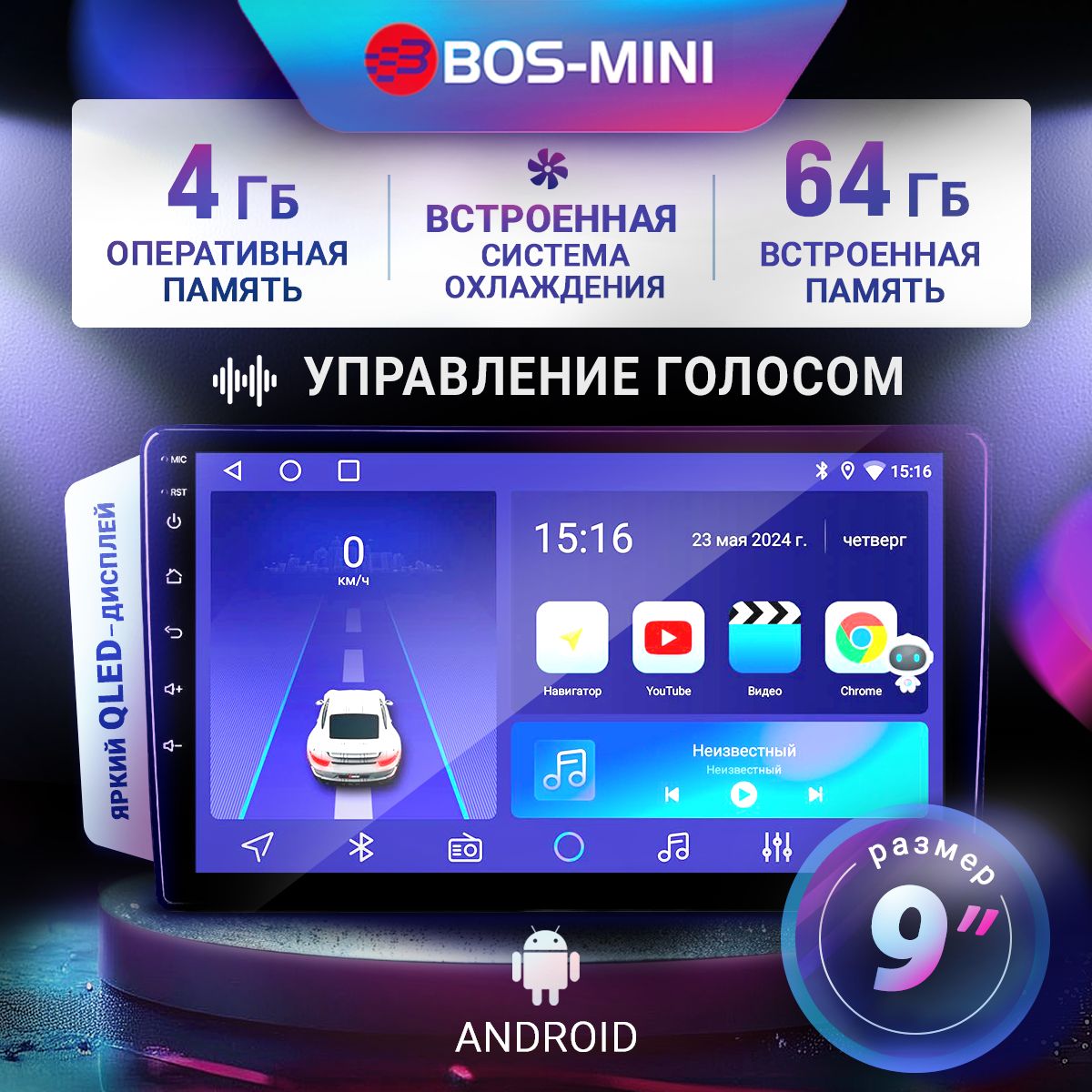 АвтомагнитолаAndroid4/64гб9дюймовBOS-MINIдлялюбоймаркиавто2dinсенсорнаясэкраном,HDэкран,BluetoothМагнитола2дин,4+64GBандроид9"