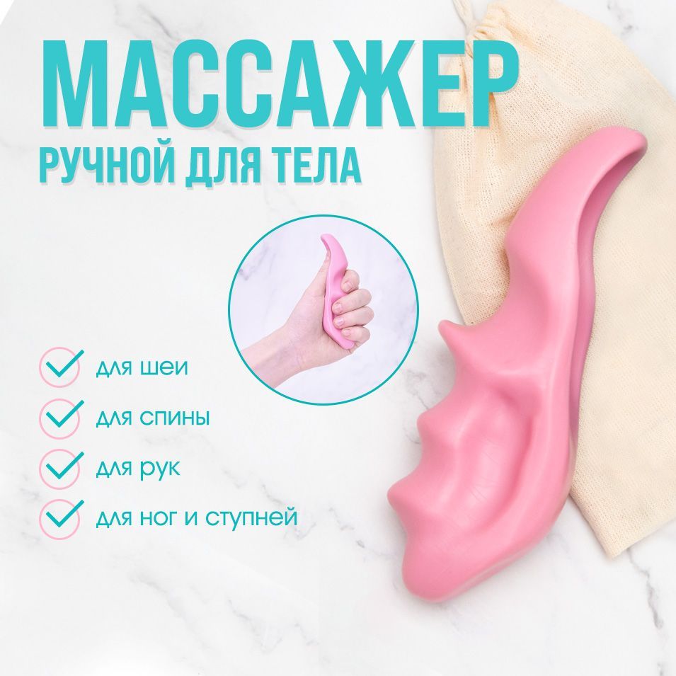 Ручной массажер для шеи спины ног и плеч