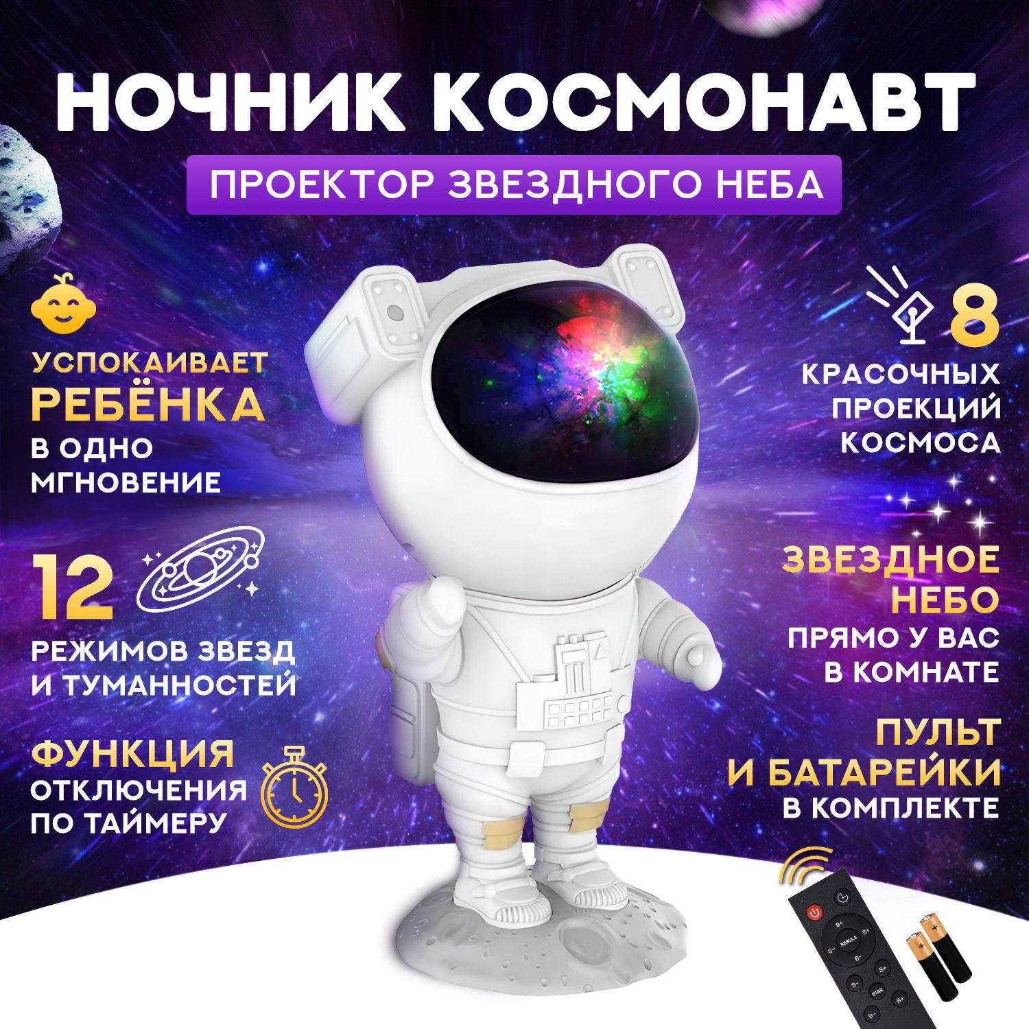 НочникSmarterCosmoStar_70_От порта USB и аккумулятора_От порта USB и  батарей_От сети 220В_От порта USB, LED - купить по выгодной цене в  интернет-магазине OZON с доставкой (1381370645)