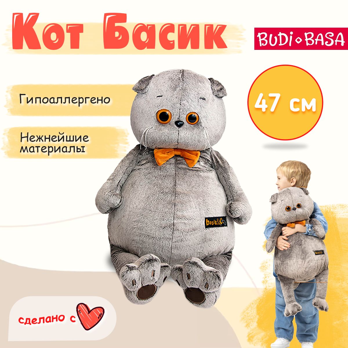 Мягкая игрушка BUDI BASA Кот Басик с бархатным бантом 47 см