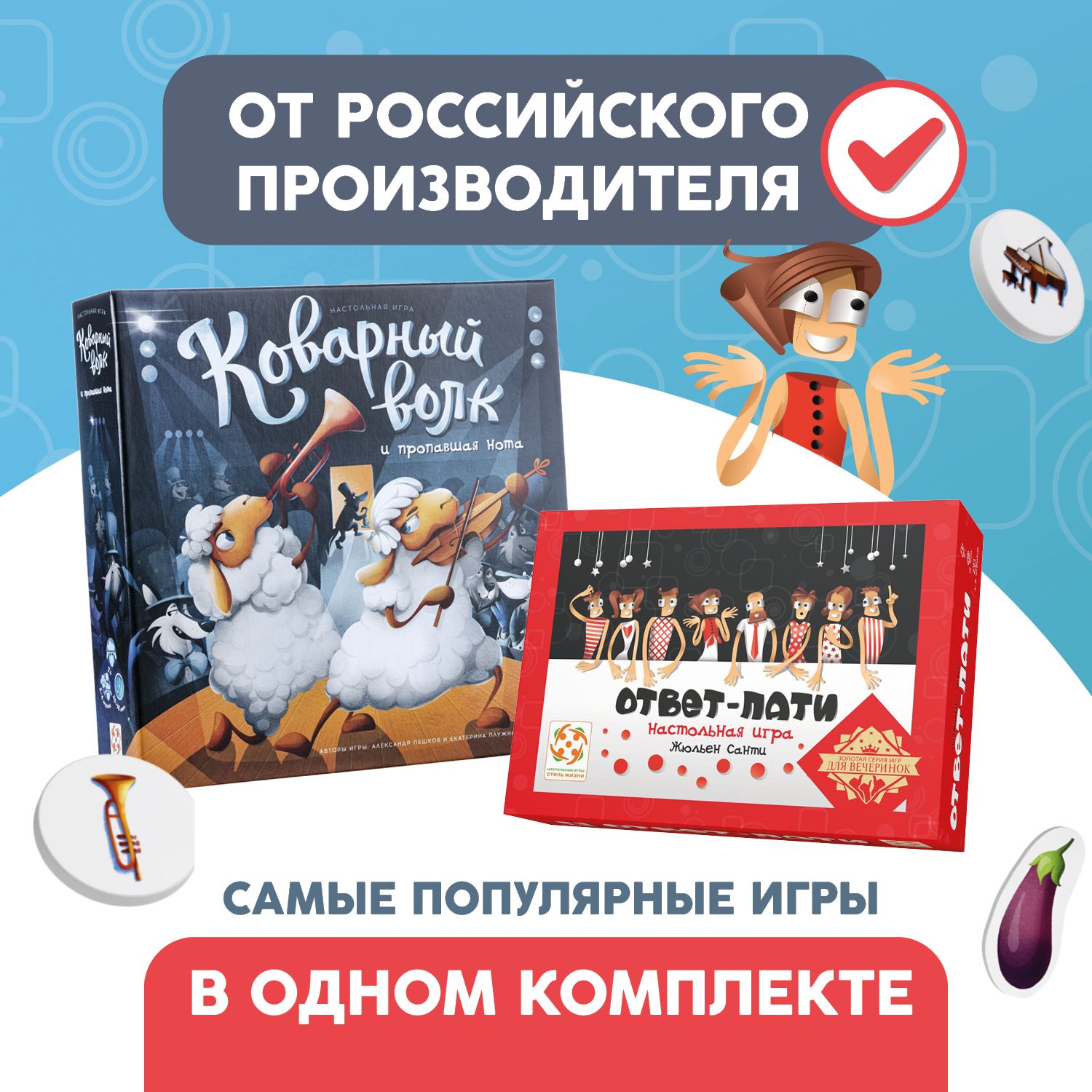 Комплект игр 