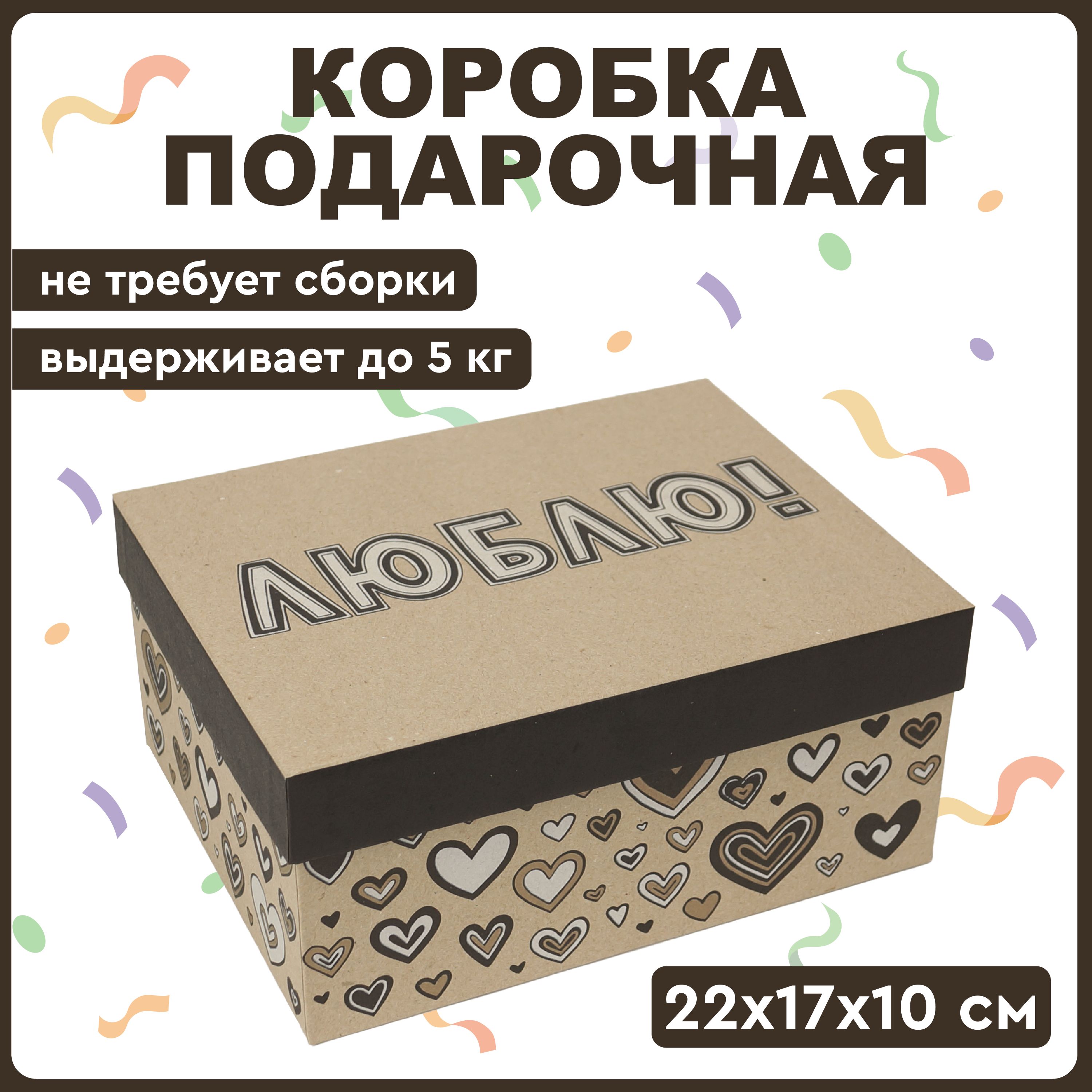 Подарочная...