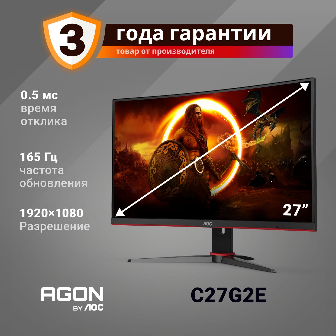 AOC27"МониторGAMINGC27G2ZE/BK,черный,красный