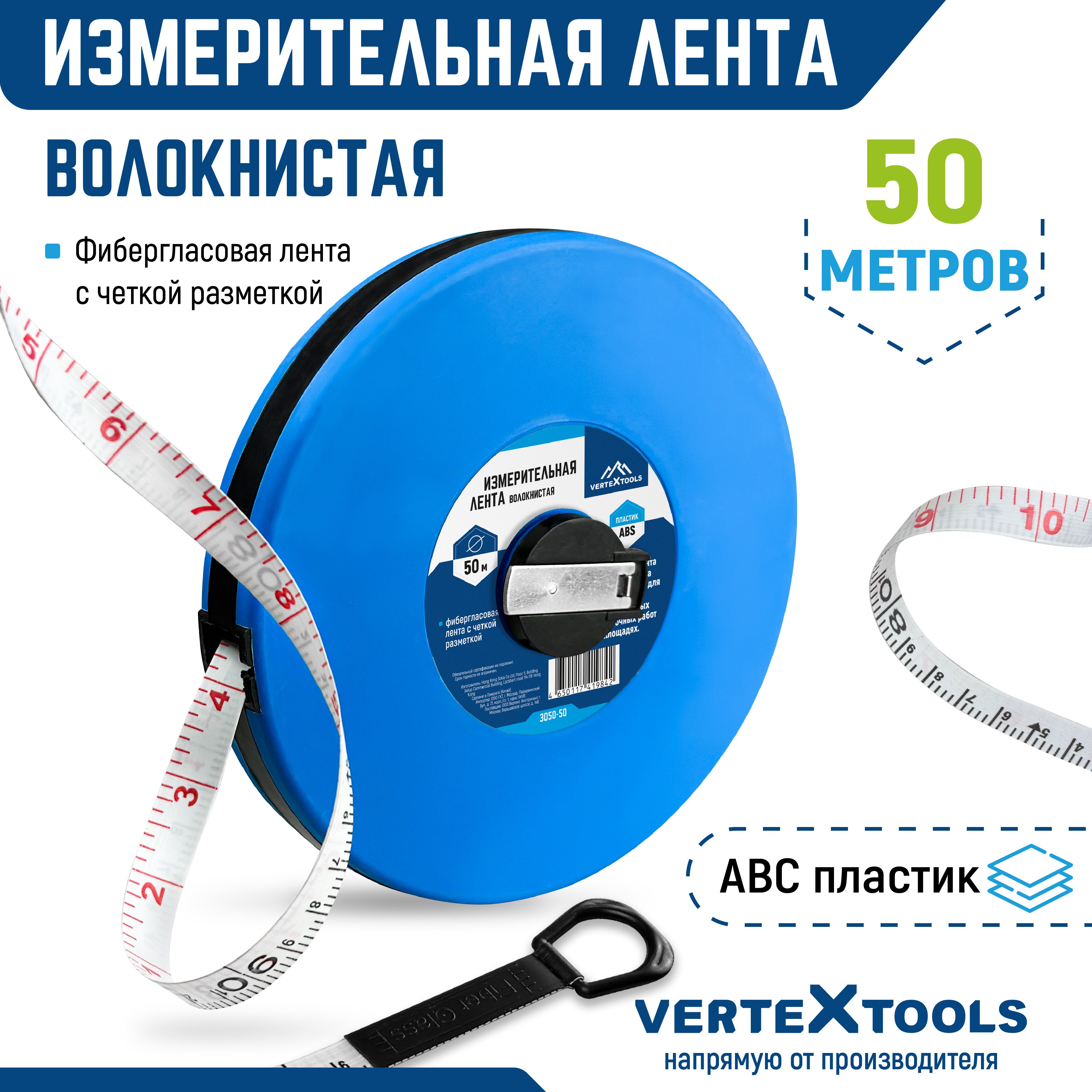 РулеткиимерныелентыVertextools