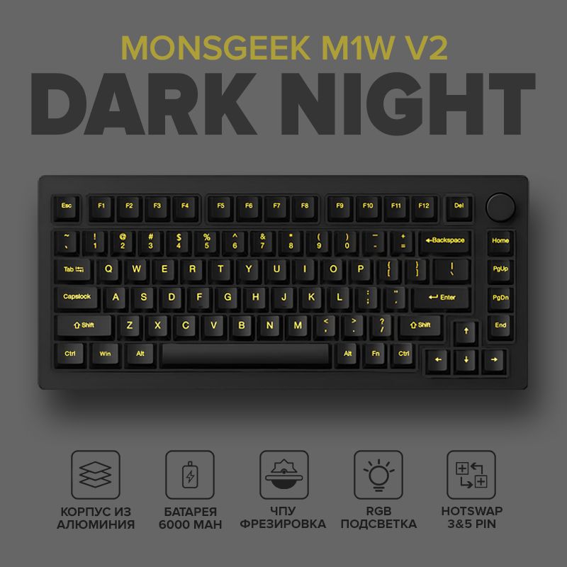 БеспроводнаямеханическаяклавиатураMonsgeekM1WV2DarkNight,RGB,75%,Bluetooth5.0,2.4Ghz,USBType-C,Английскаяраскладка