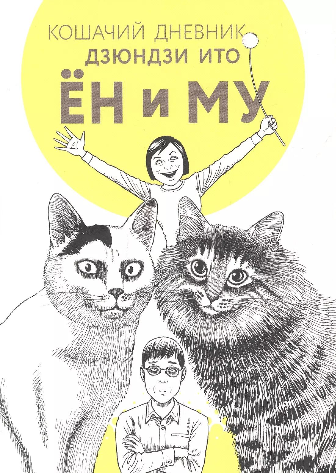 Kitty keeper. Cat diary. Cat diary. Cat diary. Cat diary.