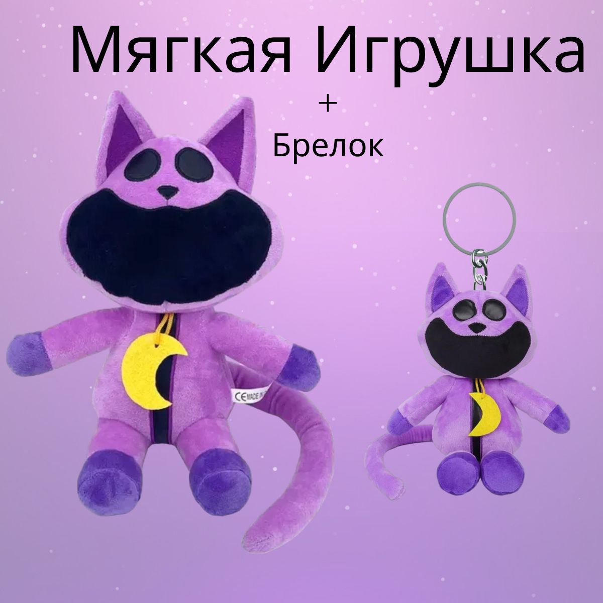 Мягкая Плюшевая Игрушка Cat Nap Кетнеп Poppy Playtime 3 кот Дрема 25 см +  Брелок Catnap 18 см Улыбающиеся Звери - купить с доставкой по выгодным  ценам в интернет-магазине OZON (1519318668)