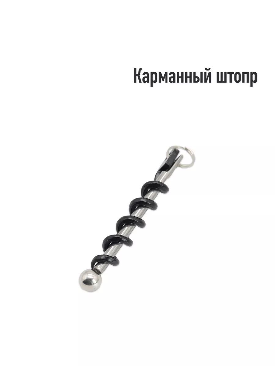 LoyalMateШтопор