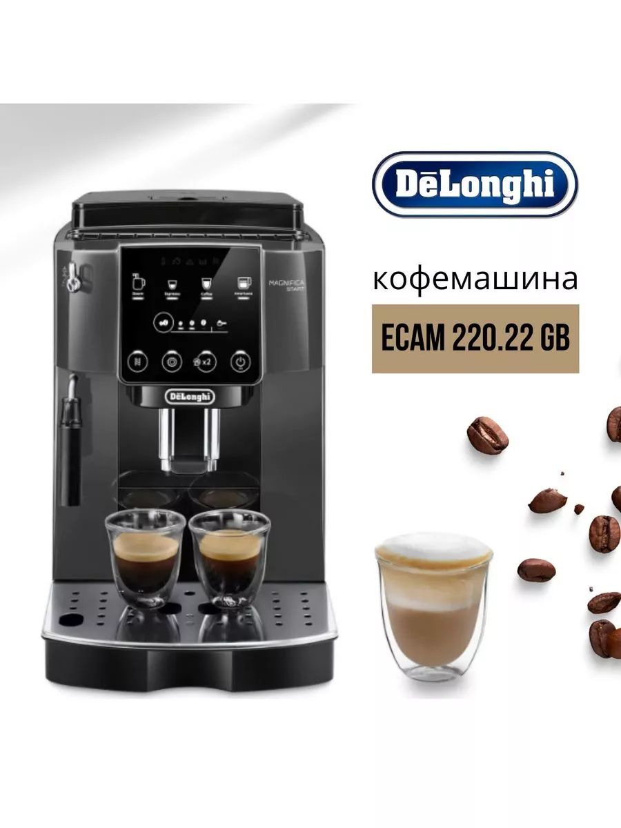Delonghi ecam 220.22 отзывы
