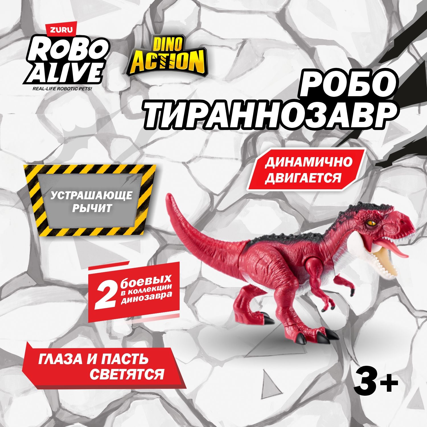 Интерактивная игрушка ZURU ROBO ALIVE Тираннозавр, со звуком, игрушки для мальчиков, 3+, 7171