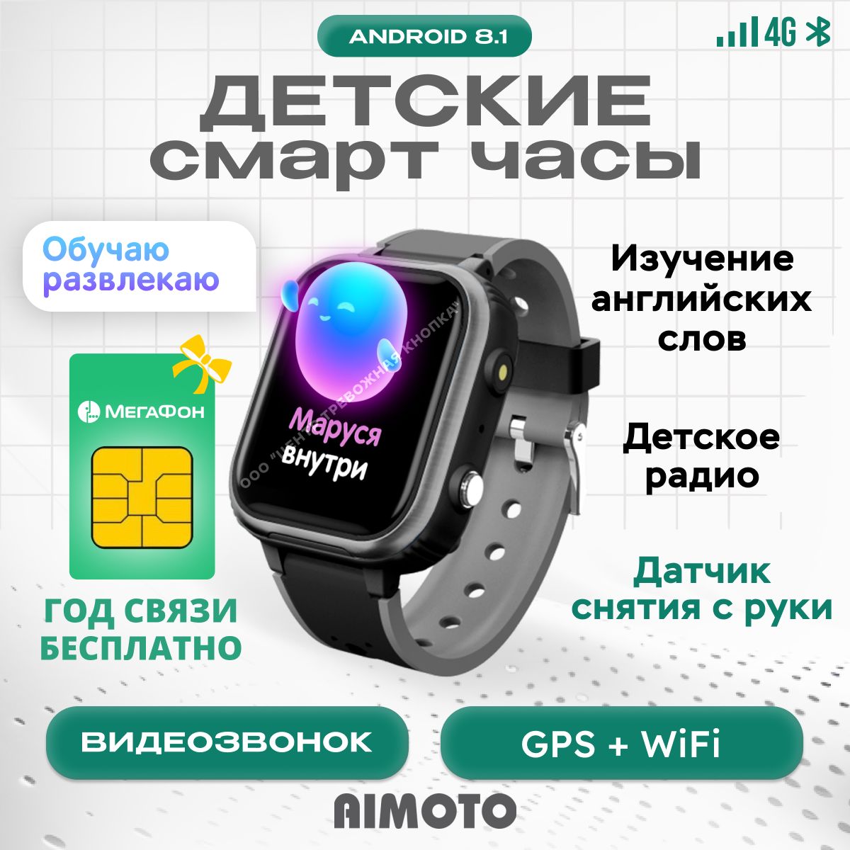 Купить смарт-часы Aimoto Часы IQ, экран 1.44