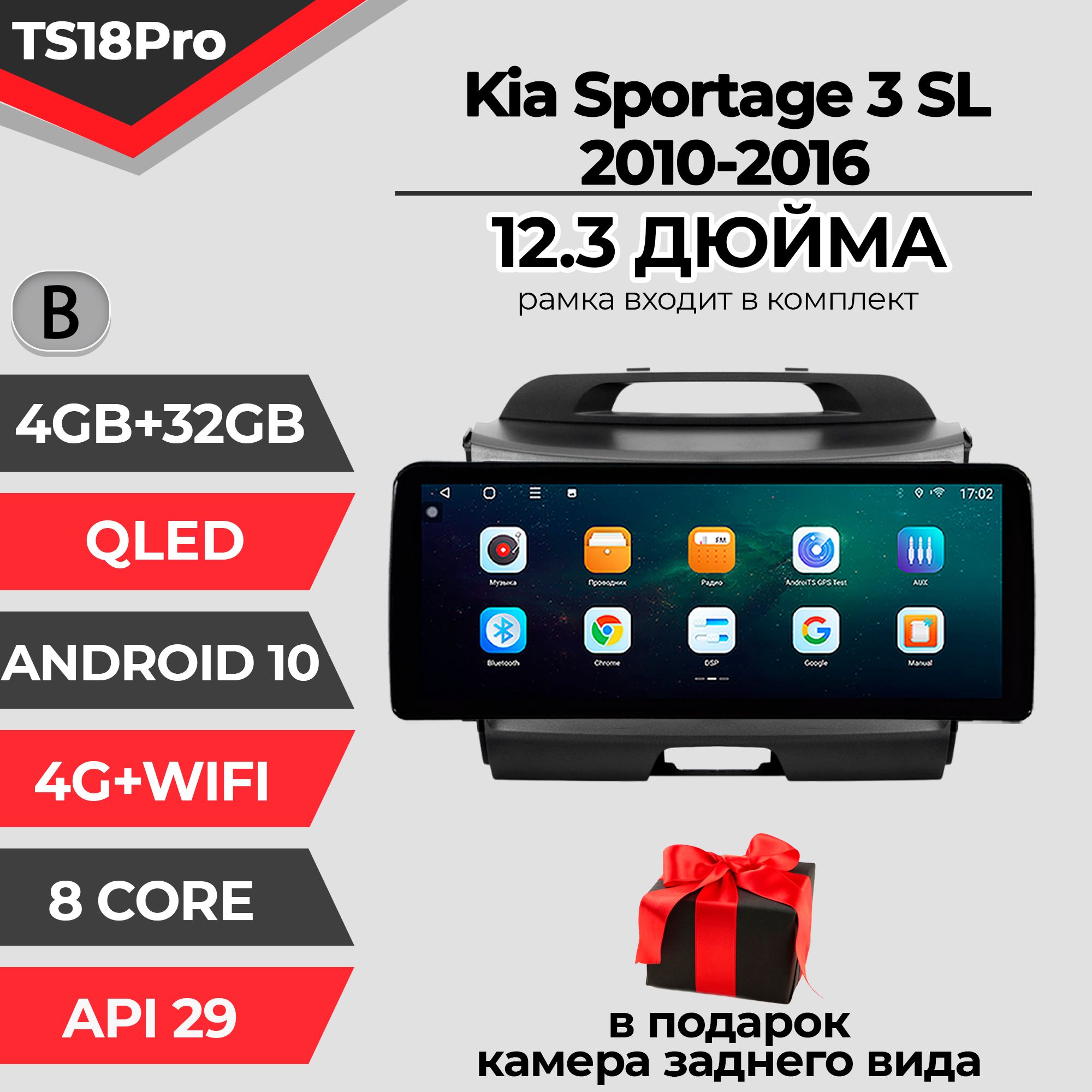 Штатная магнитола TS18PRO/4+32GB/Kia Sportage 3 SL Киа Спортейдж 3 СЛ магнитола Android 10 2din головное устройство мультимедиа