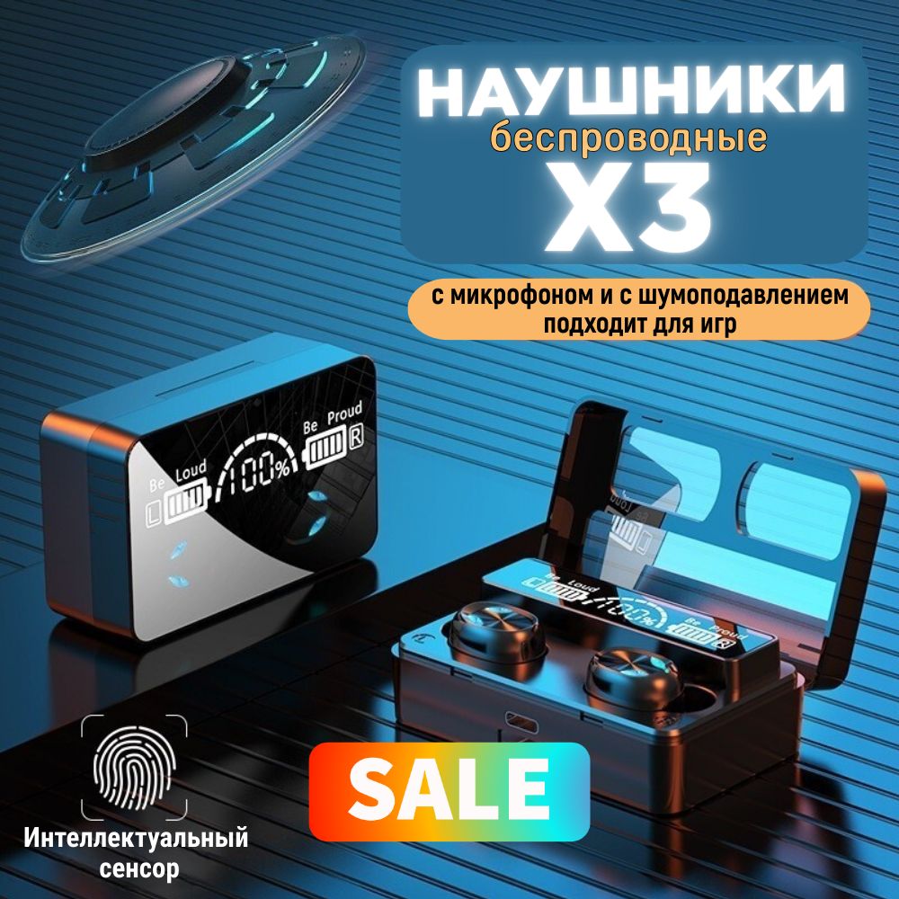 Наушники Внутриканальные X3 Wireless 5.1 - купить по доступным ценам в  интернет-магазине OZON (469980518)