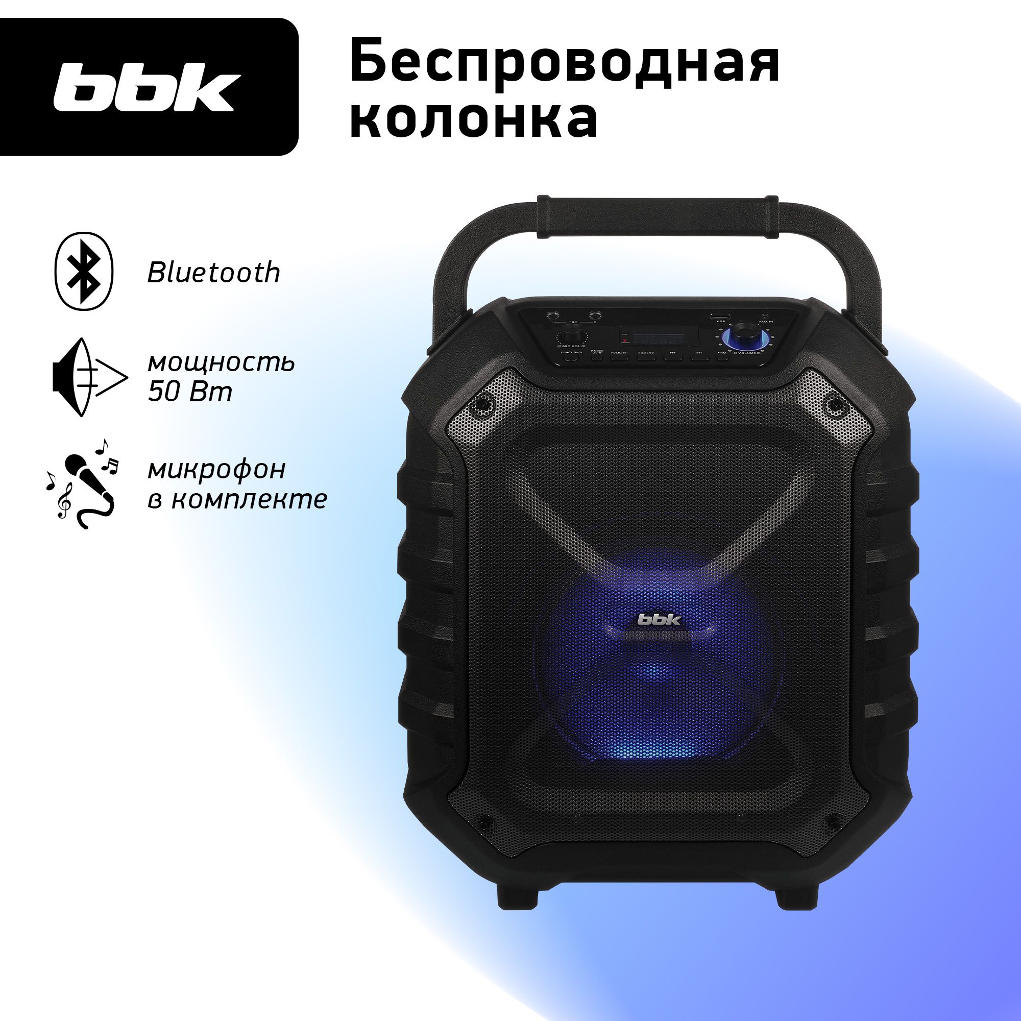 Беспроводная музыкальная система BBK BTA8001 черный / функция DISCO LIGHT / функция караоке